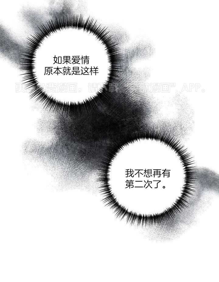 私人房间（共2季）第126话图