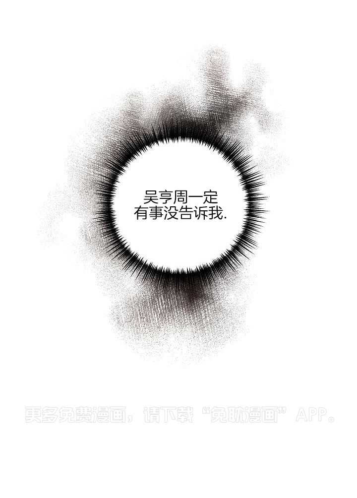 私人房间（共2季）第131话图