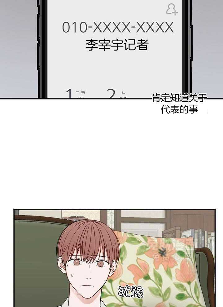 私人房间（共2季）第132话图