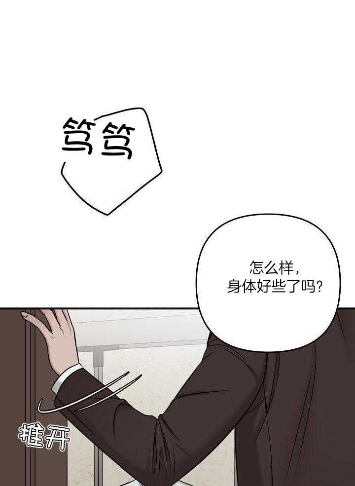 私人房间（共2季）第133话图