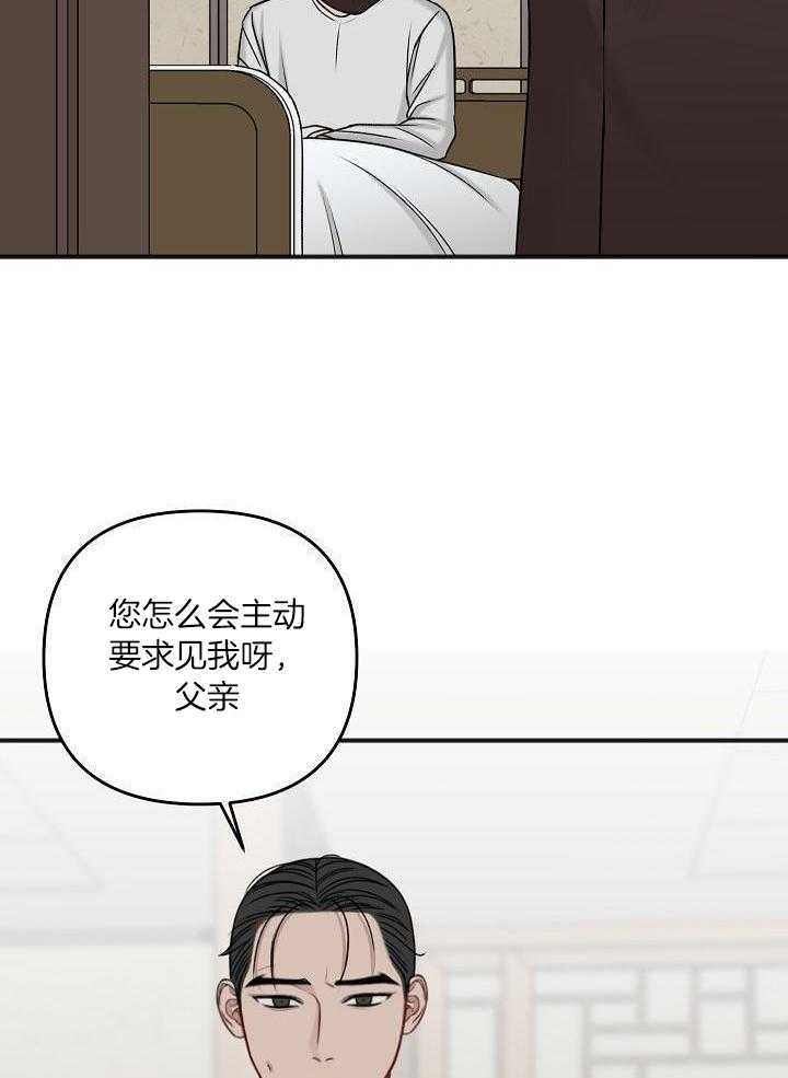 私人房间（共2季）第133话图