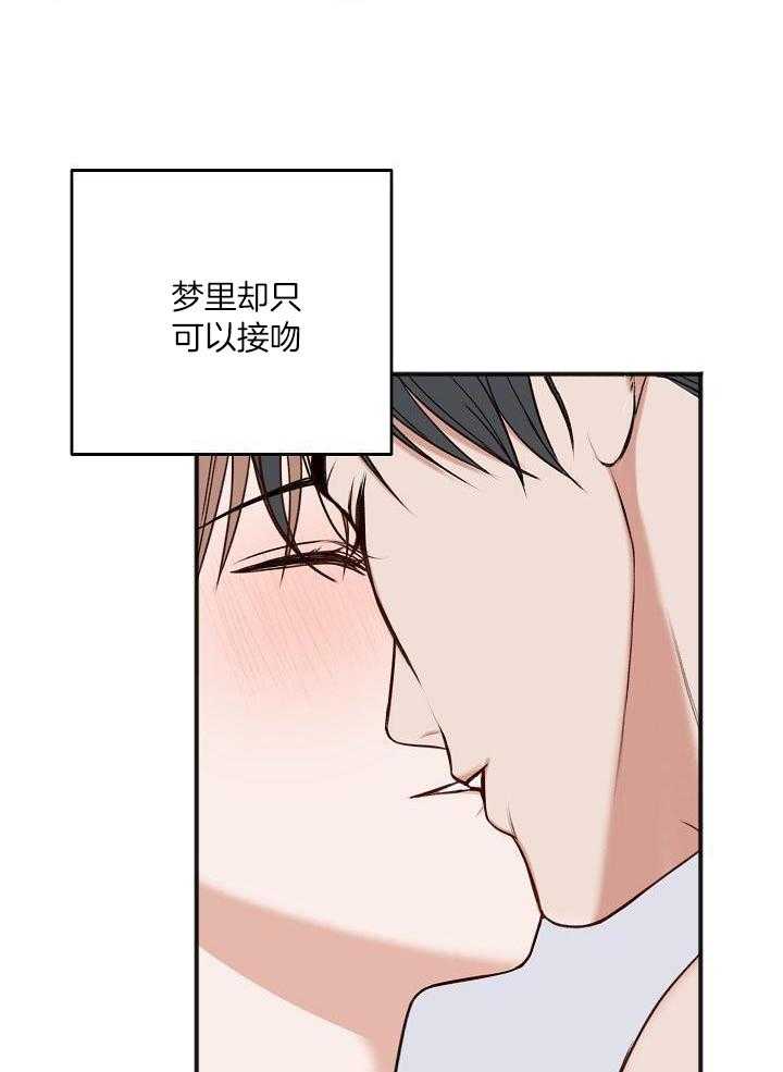 私人房间（共2季）第133话图