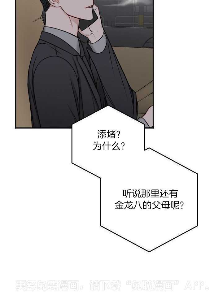 私人房间（共2季）第133话图