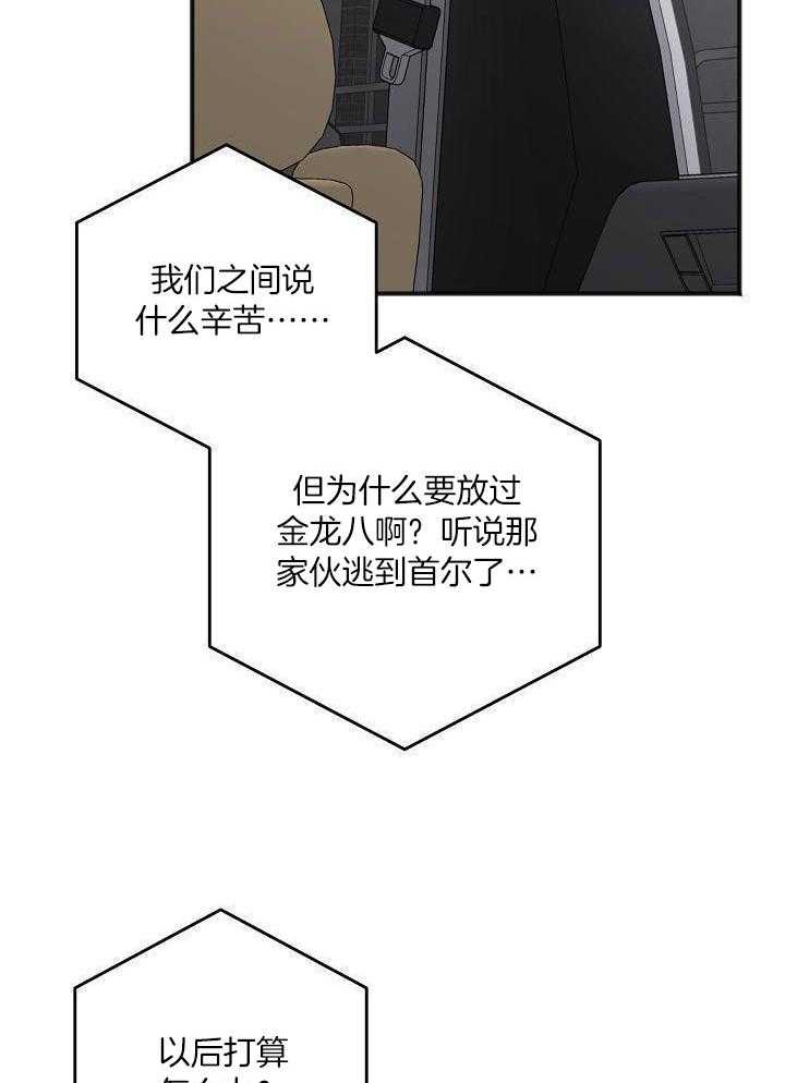 私人房间（共2季）第134话图