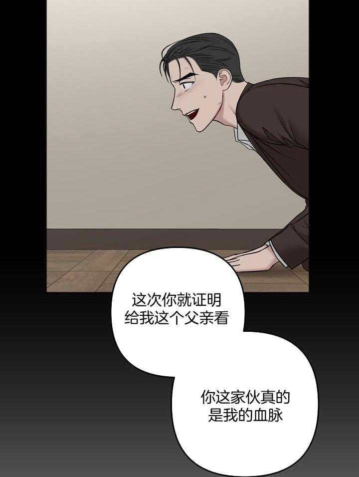 私人房间（共2季）第136话图