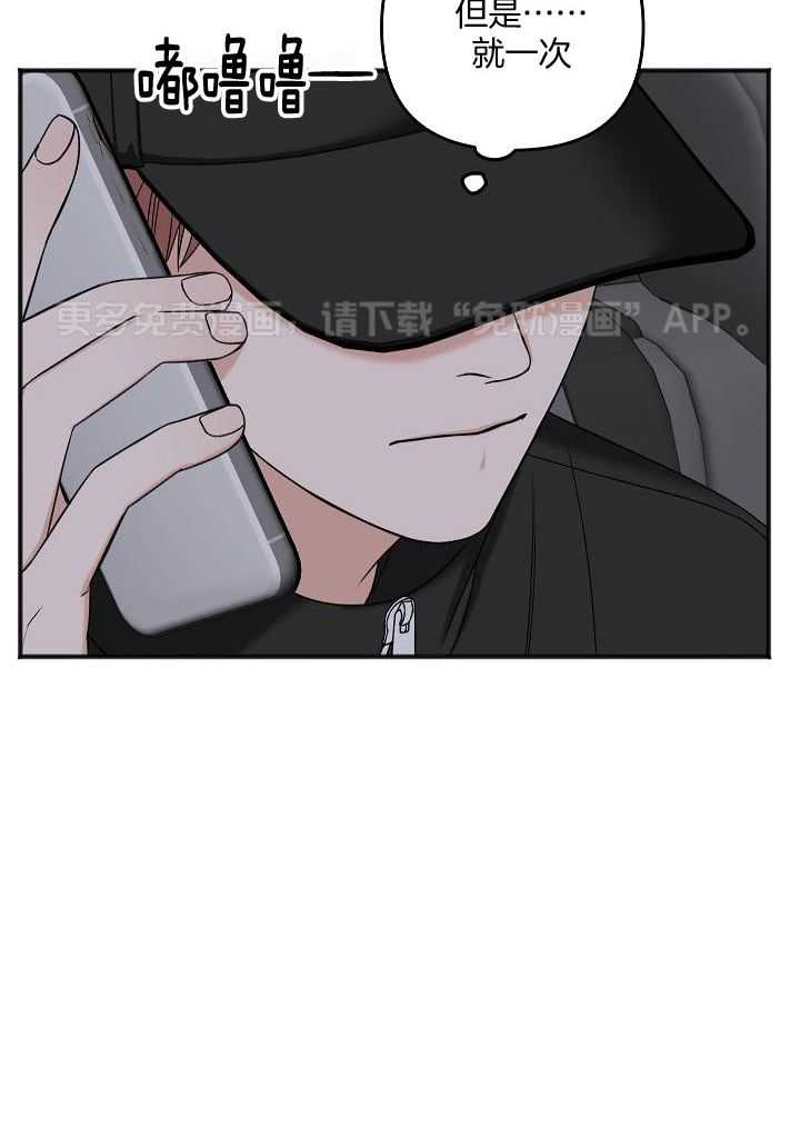私人房间（共2季）第136话图