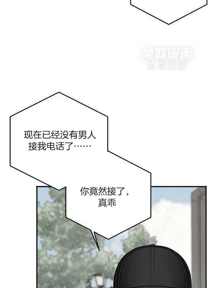 私人房间（共2季）第137话图