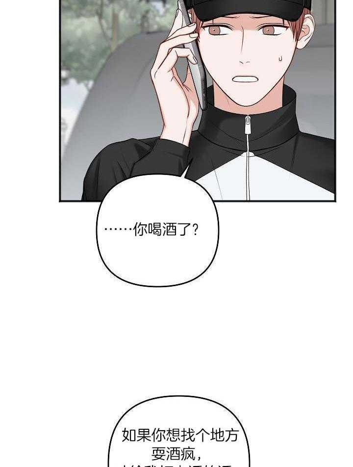 私人房间（共2季）第137话图