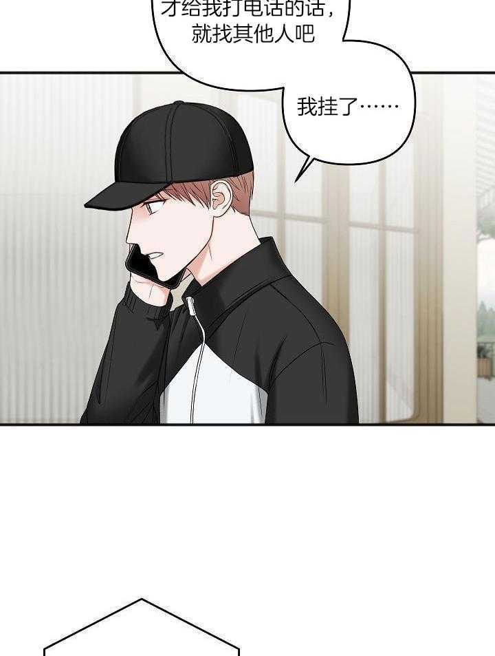 私人房间（共2季）第137话图