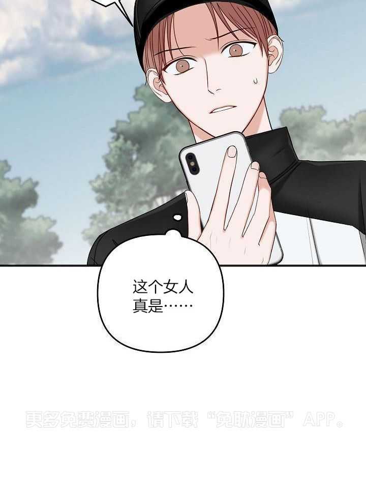 私人房间（共2季）第137话图