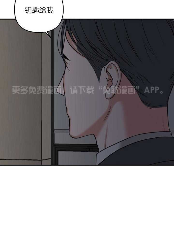 私人房间（共2季）第138话图