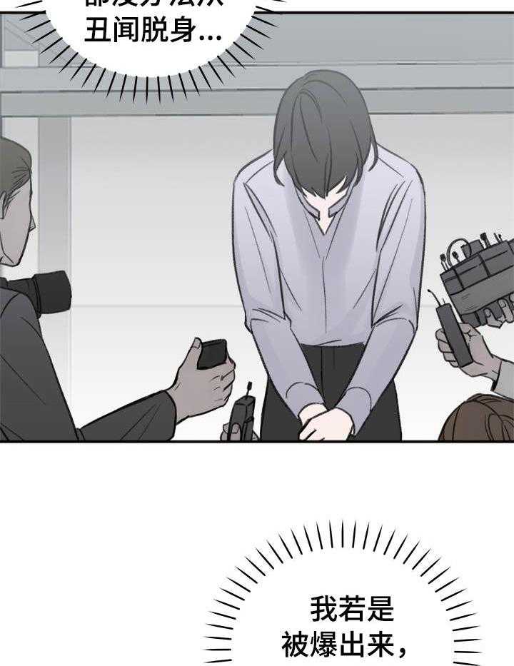 私人房间（共2季）漫画-图5