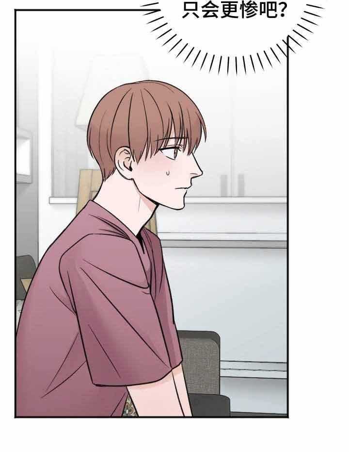 私人房间（共2季）漫画-图6