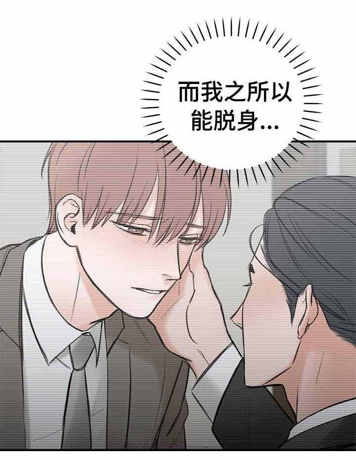 私人房间（共2季）漫画-图7