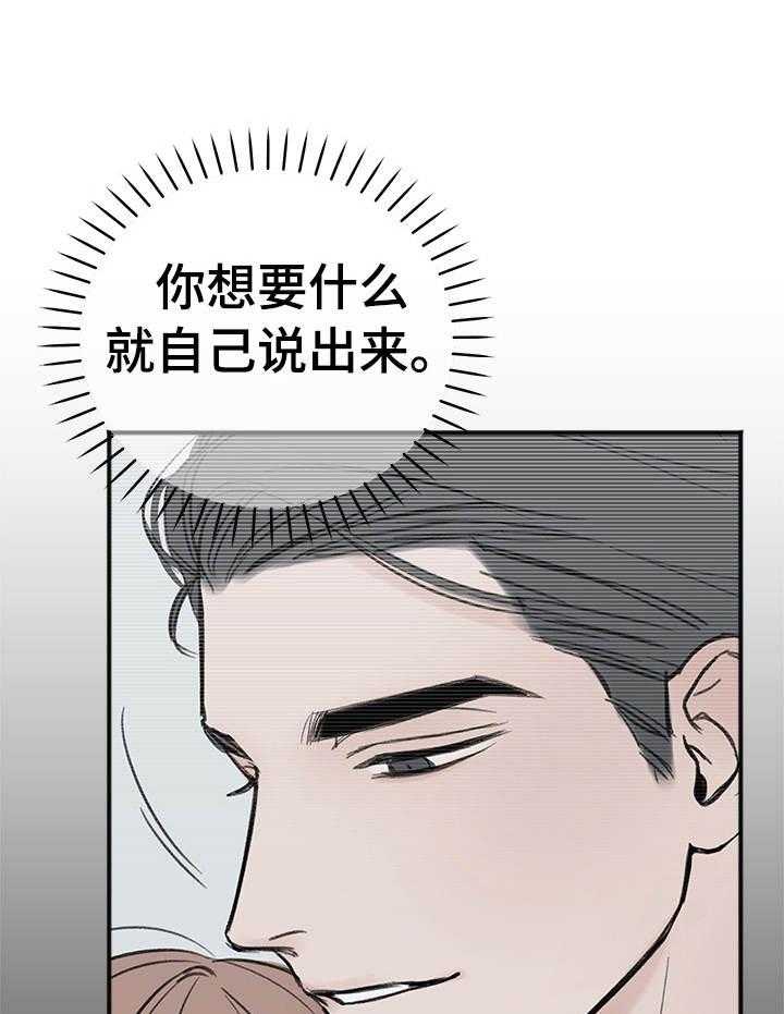 私人房间（共2季）漫画-图9