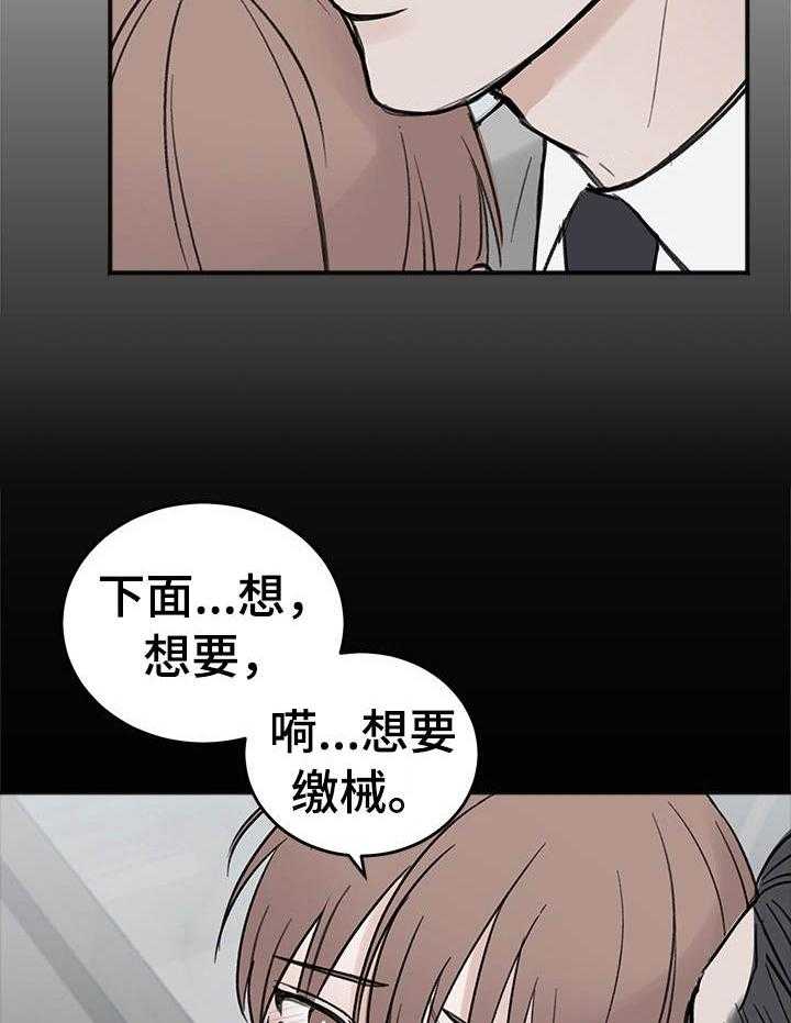 私人房间（共2季）漫画-图10