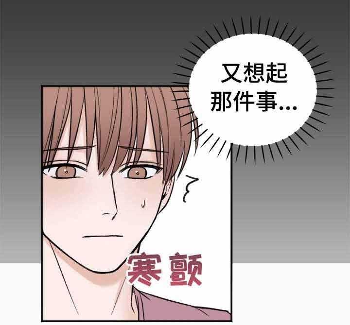 私人房间（共2季）漫画-图12