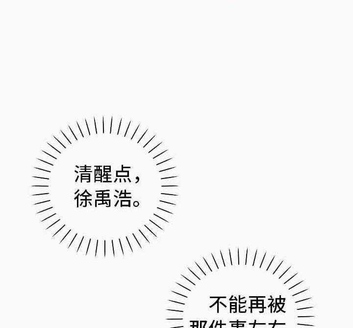 私人房间（共2季）漫画-图13