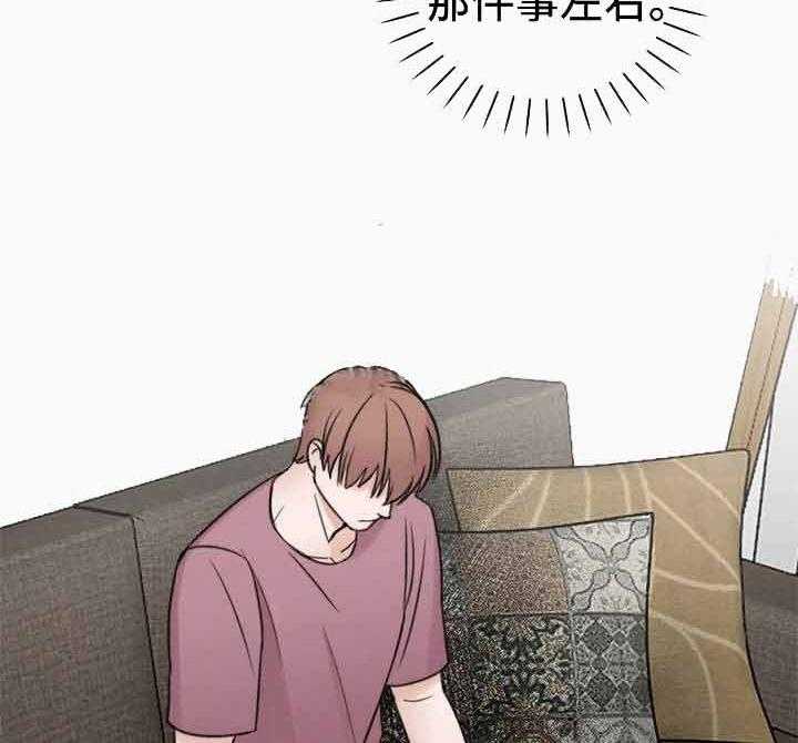 私人房间（共2季）漫画-图14