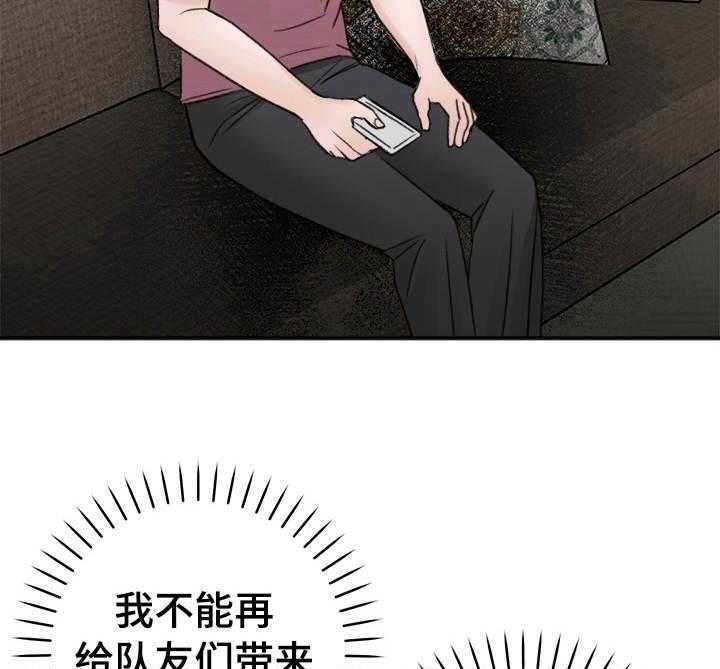 私人房间（共2季）漫画-图15