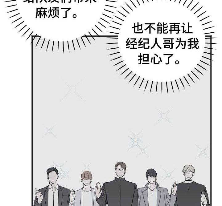 私人房间（共2季）漫画-图16