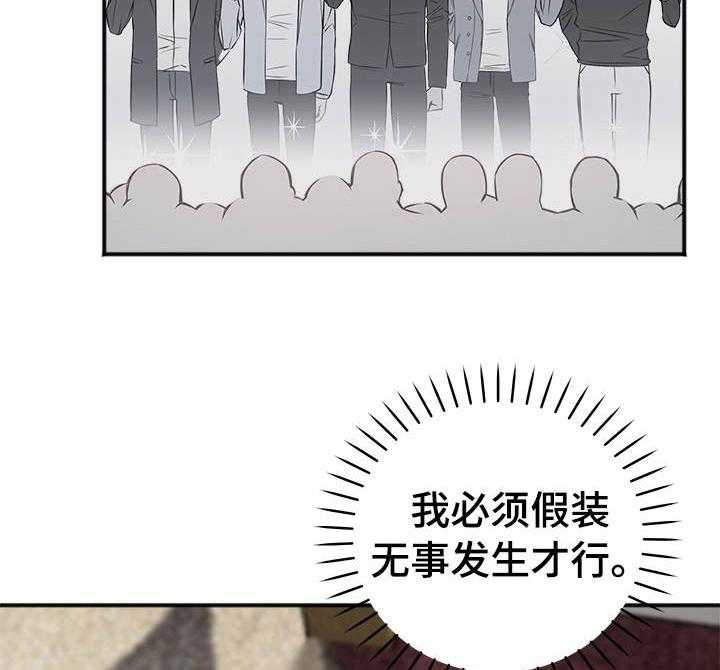 私人房间（共2季）漫画-图17