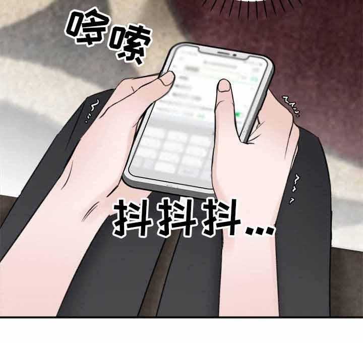 私人房间（共2季）漫画-图18