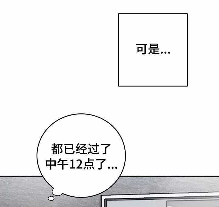 私人房间（共2季）漫画-图19