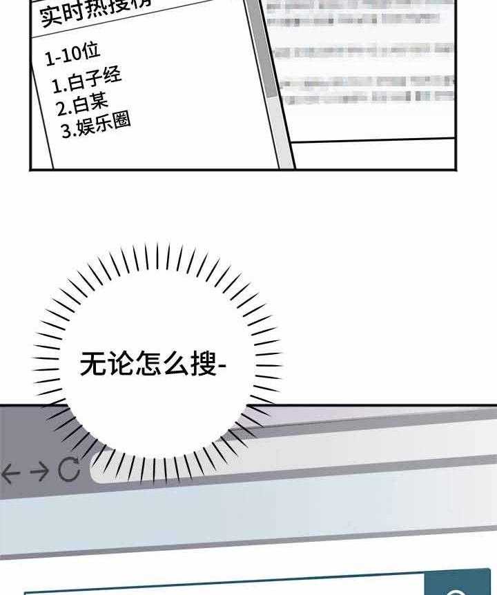 私人房间（共2季）漫画-图22