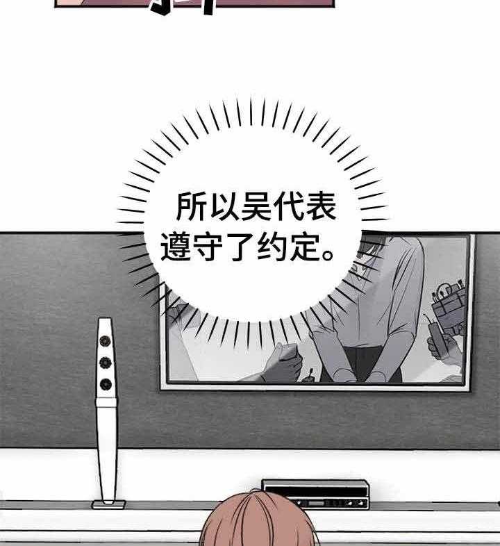 私人房间（共2季）漫画-图25