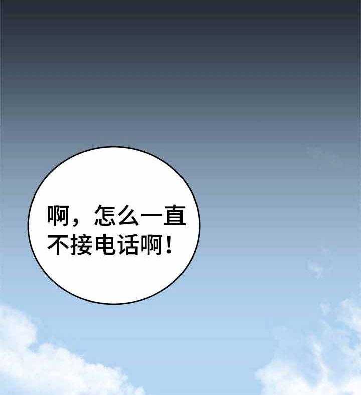 私人房间（共2季）漫画-图27