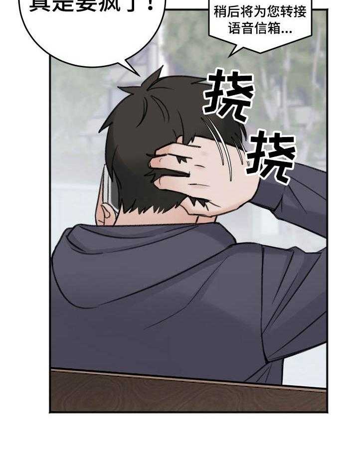 私人房间（共2季）漫画-图29