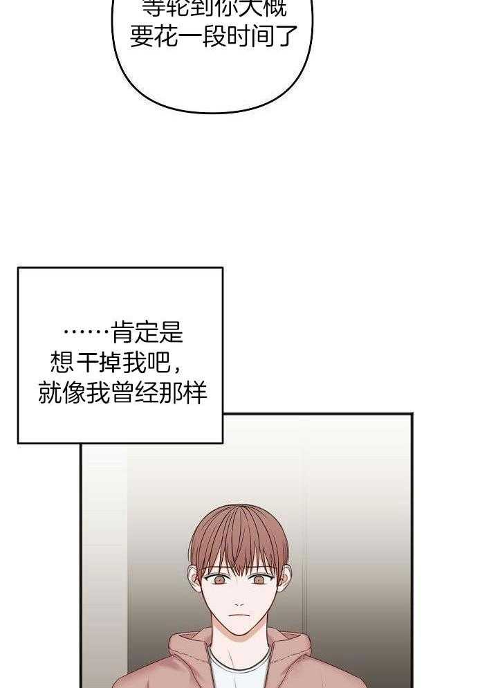 私人房间（共2季）第140话图