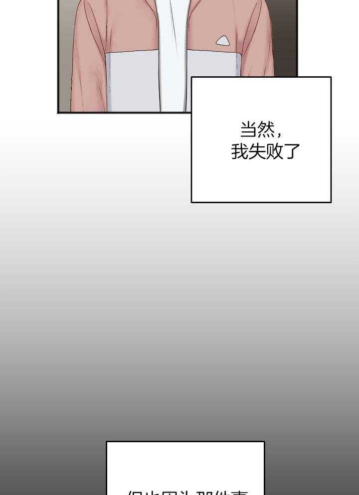 私人房间（共2季）第140话图