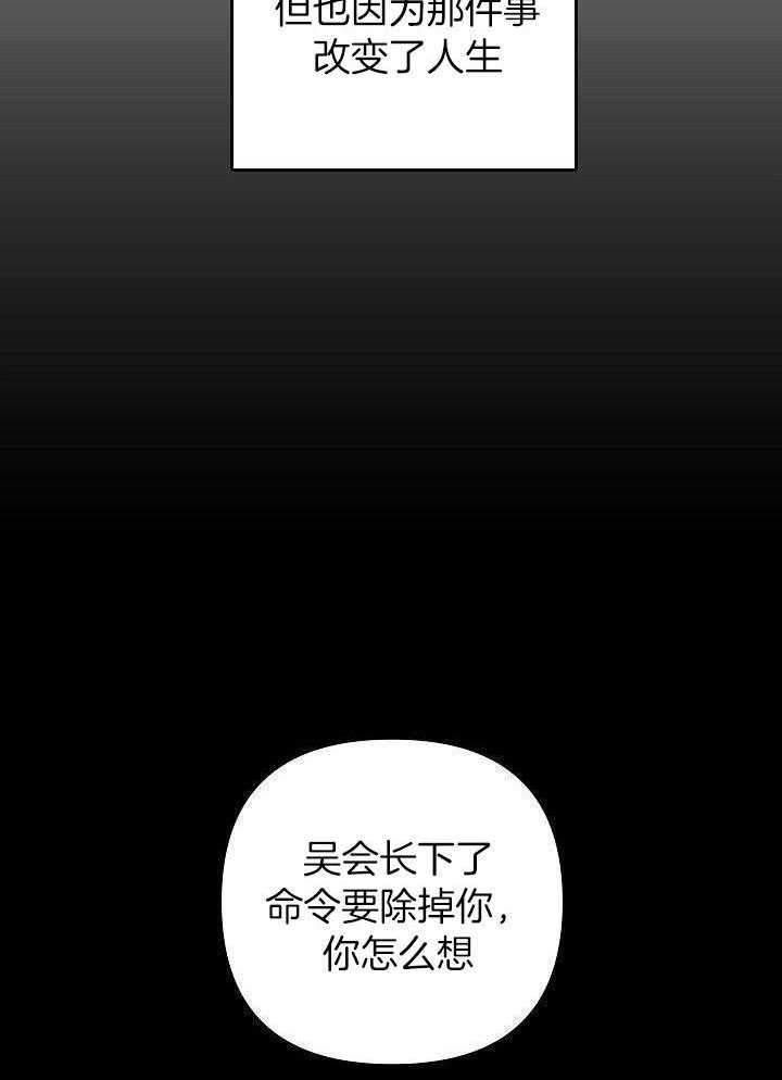 私人房间（共2季）第140话图