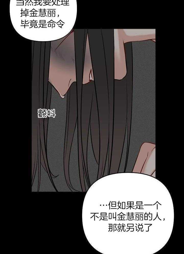 私人房间（共2季）第140话图