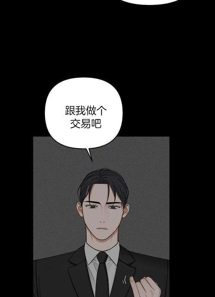 私人房间（共2季）第140话图