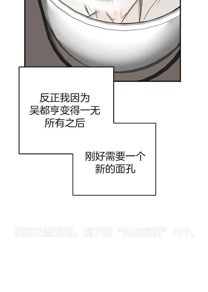 私人房间（共2季）第140话图
