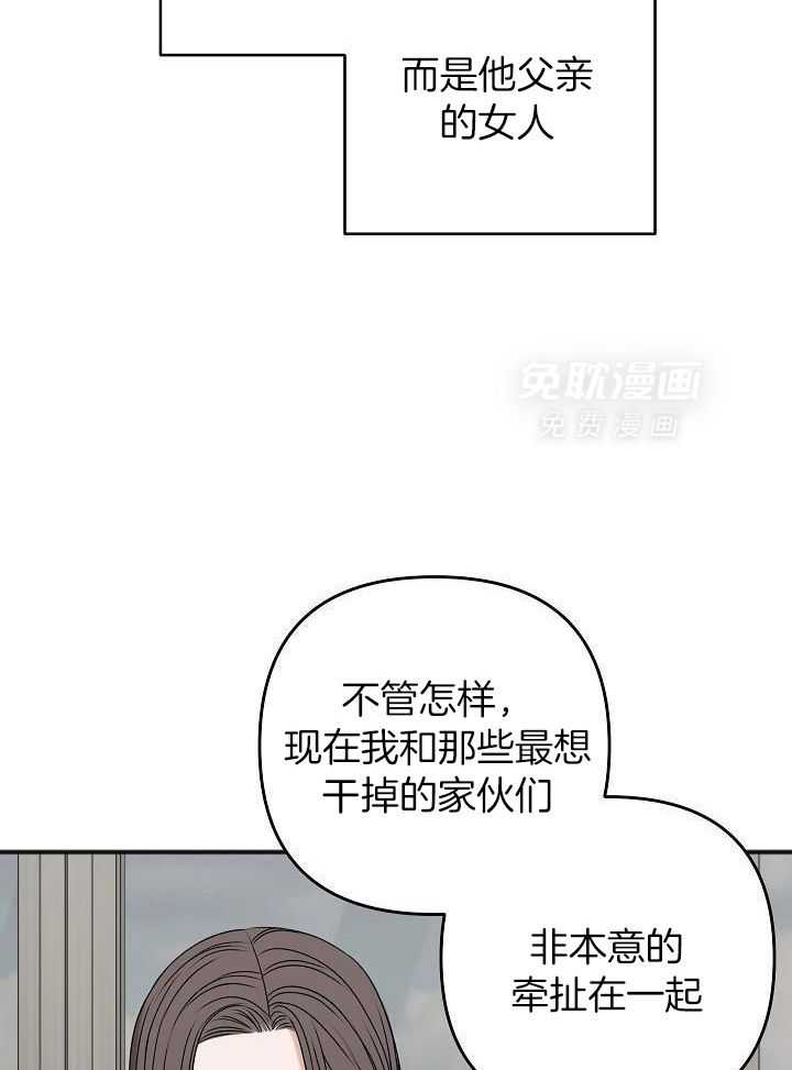 私人房间（共2季）漫画-图5