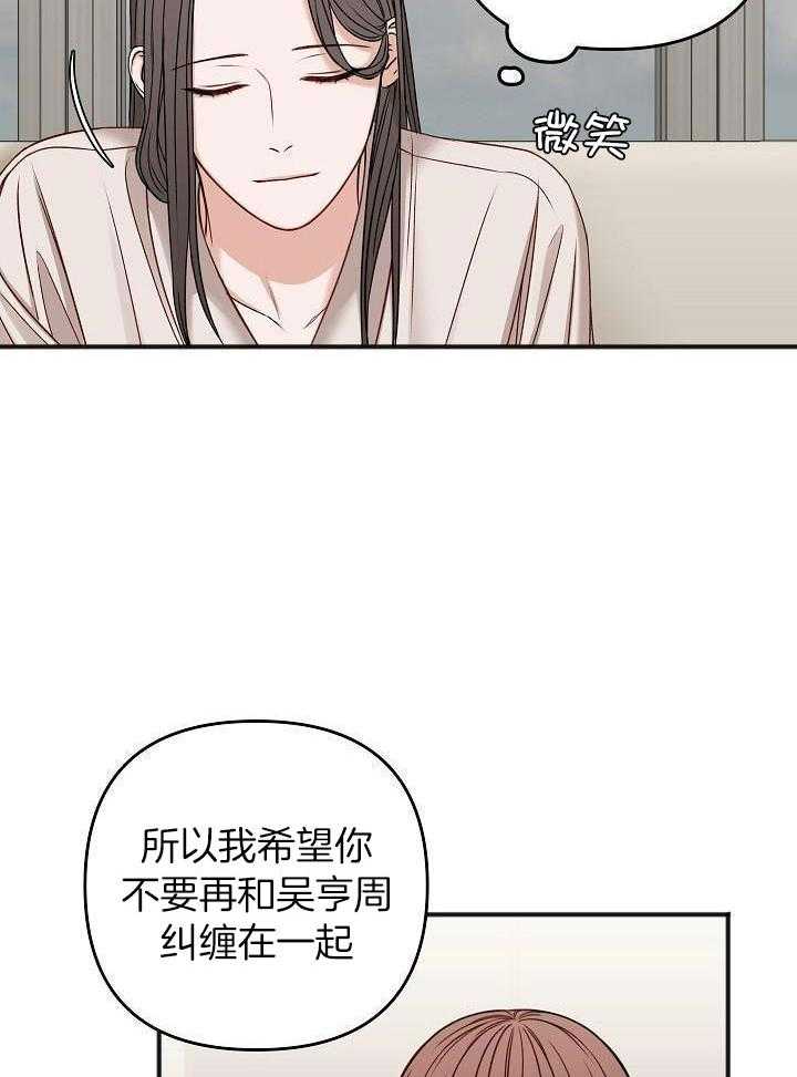 私人房间（共2季）漫画-图6