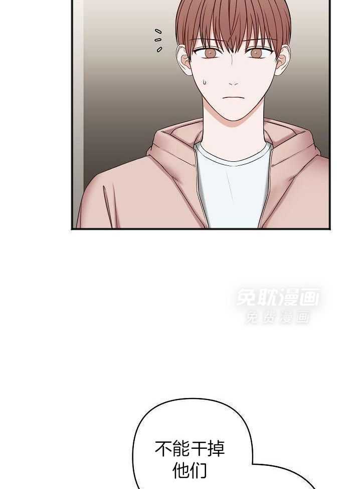私人房间（共2季）漫画-图7