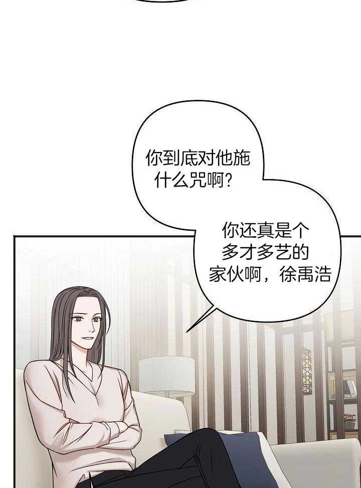 私人房间（共2季）漫画-图9
