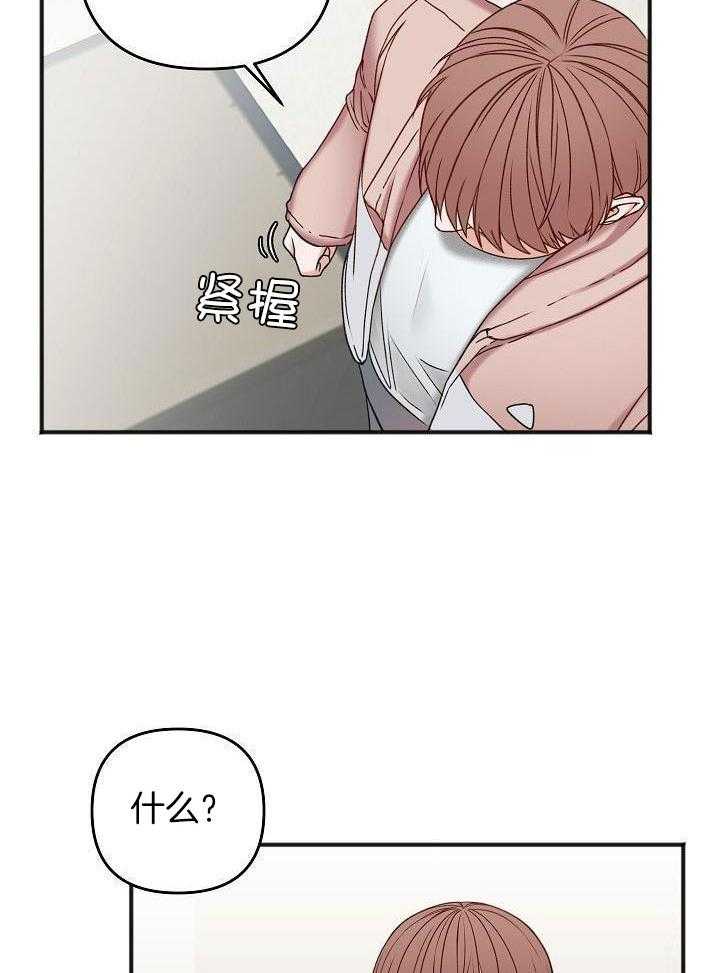 私人房间（共2季）漫画-图11