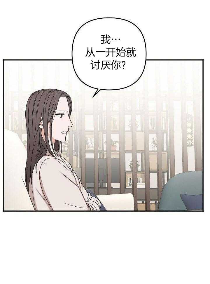 私人房间（共2季）漫画-图13