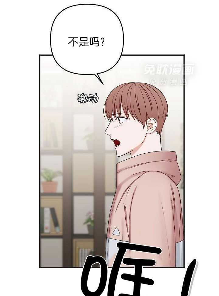 私人房间（共2季）漫画-图14