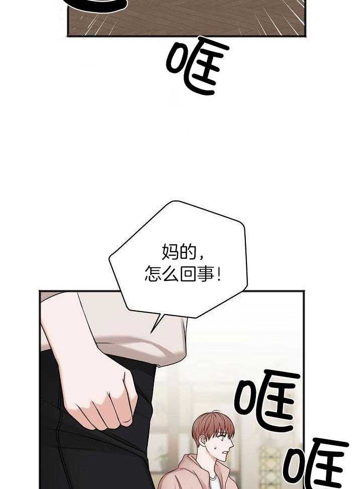 私人房间（共2季）漫画-图17