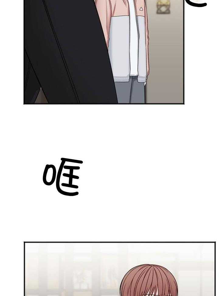 私人房间（共2季）漫画-图18