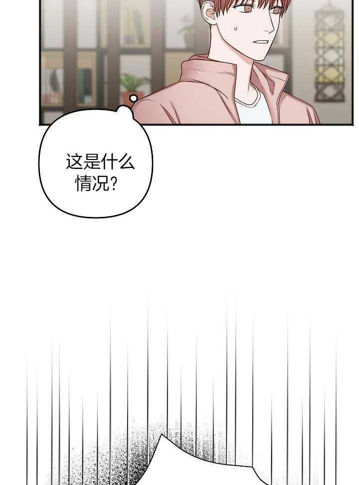 私人房间（共2季）漫画-图19