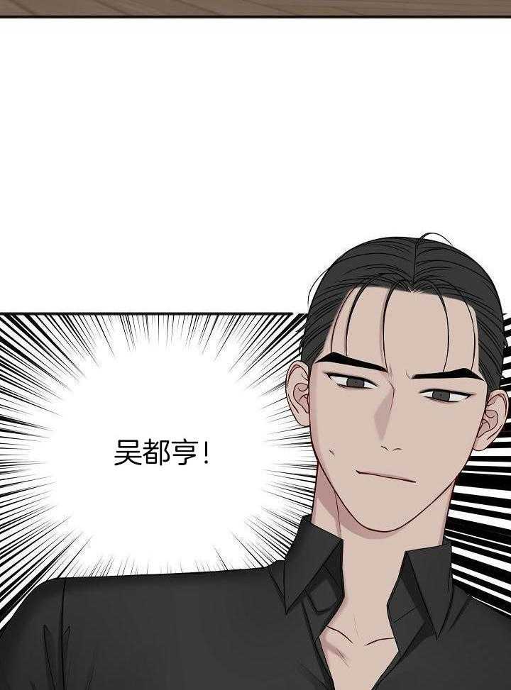 私人房间（共2季）漫画-图23