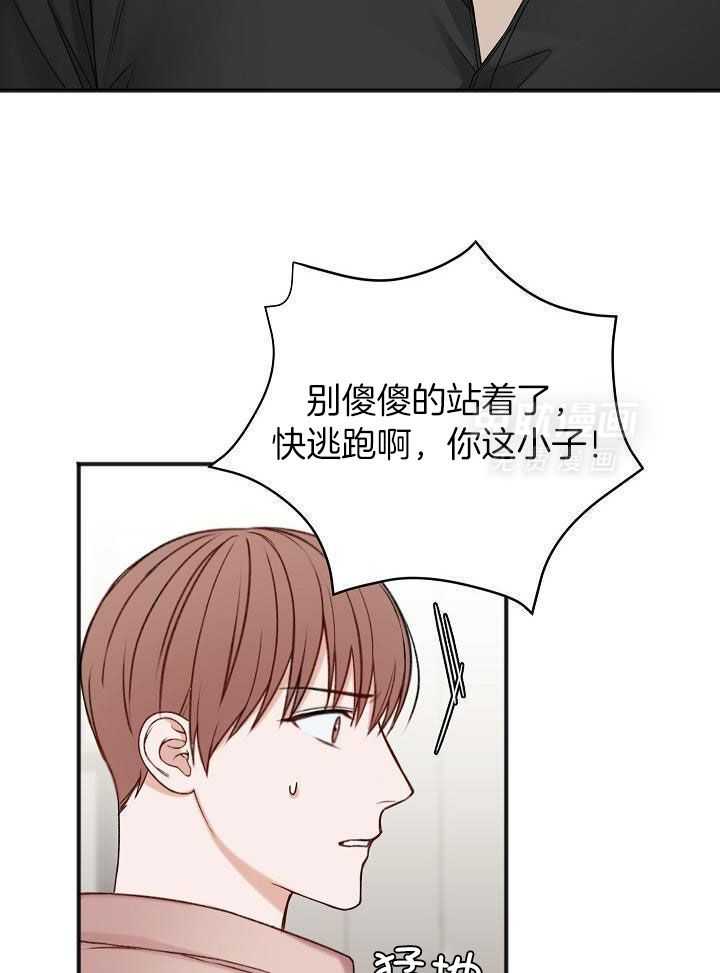 私人房间（共2季）漫画-图24